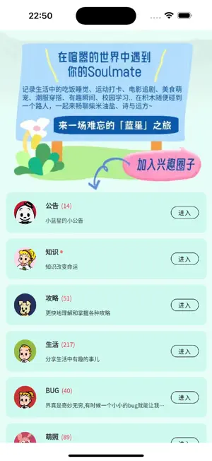 小蓝星 screenshot 4