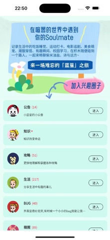 小蓝星 screenshot