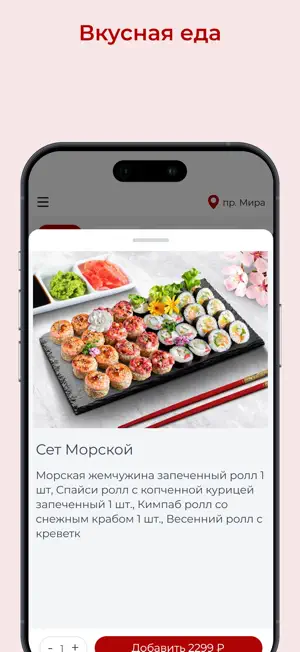 Sushi White Lux screenshot 2