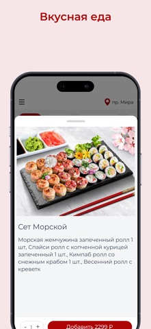 Sushi White Lux Screenshot 2 of 3