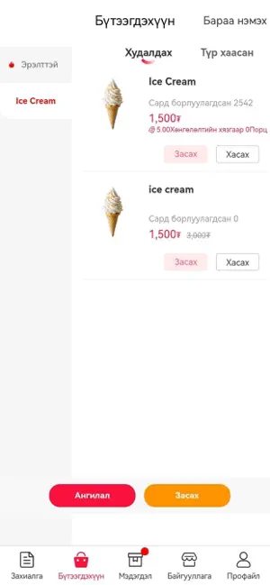 UBVibe Order screenshot 2