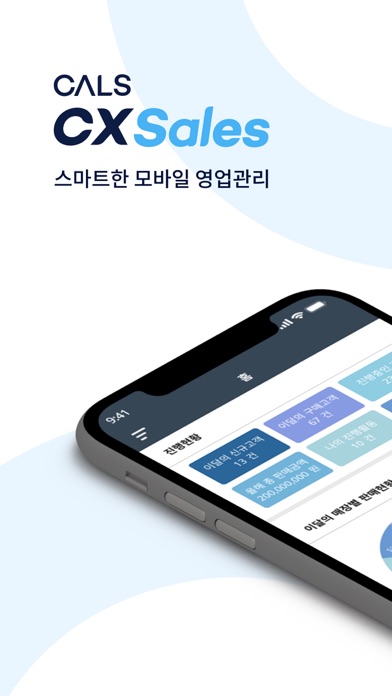 CALS CX Sales Mobile Screenshot