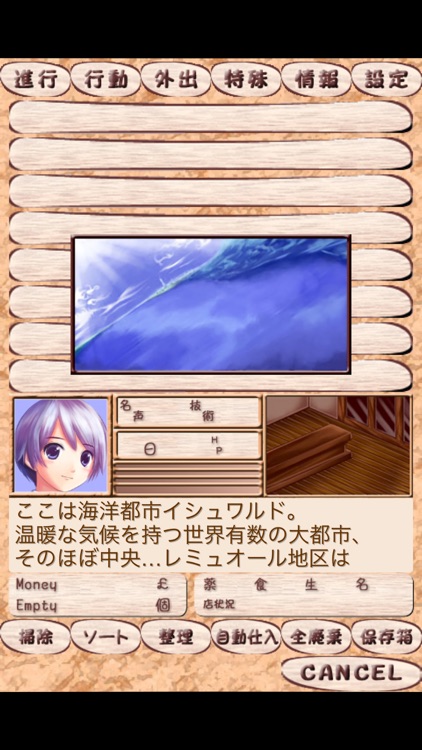 レミュオールの錬金術師