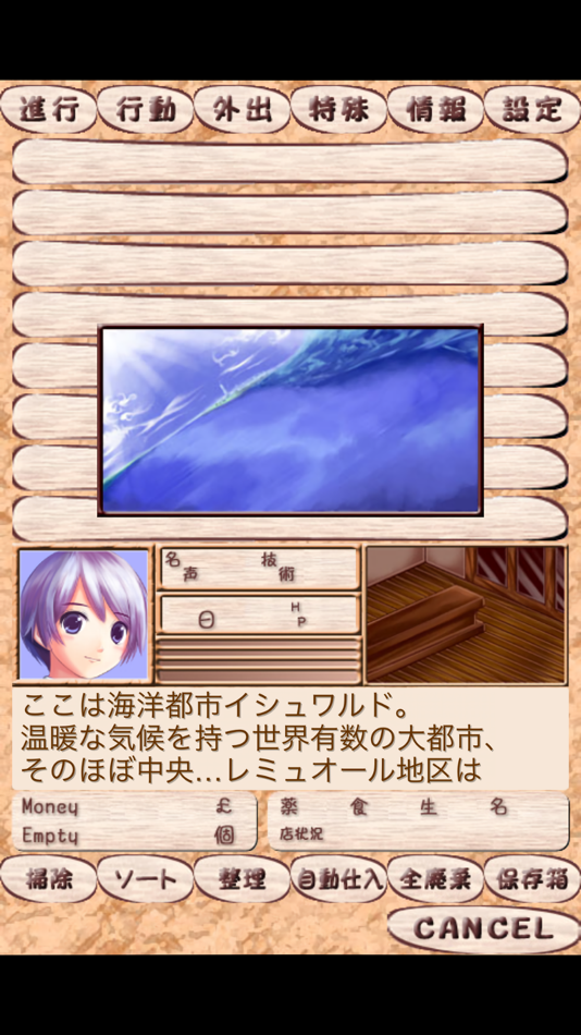 #2. レミュオールの錬金術師 (iOS) 由: engrossinggg