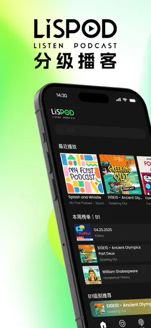 LISPOD screenshot 1