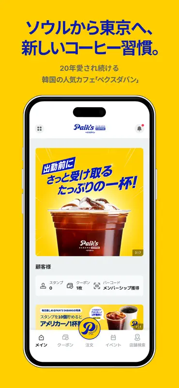 Paik`s Dabang screenshot 1 of 5