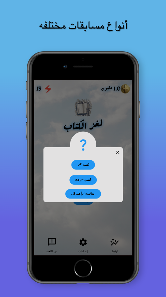 #2. لغز الكتاب (iOS) 由: Youhana Mehany