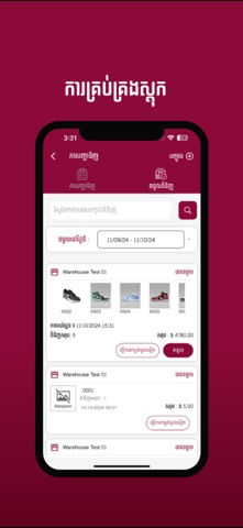 MB POS screenshot