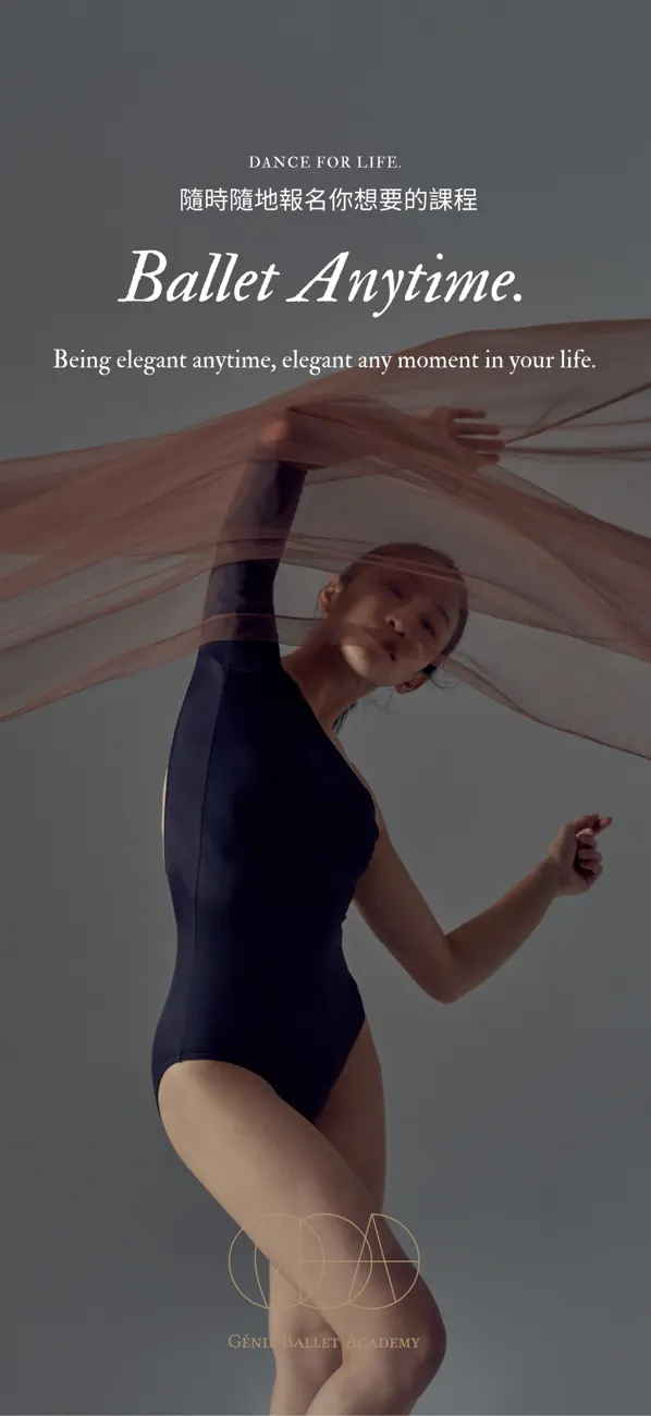 Screenshot #2 pour Genie Ballet Academy 傑霓芭蕾舞蹈學院