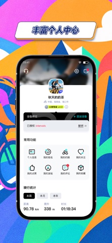 众骑竞界 screenshot