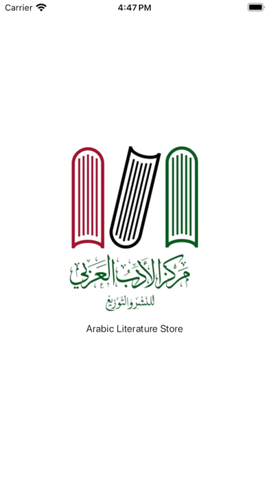 دار الأدب العربي Screenshot