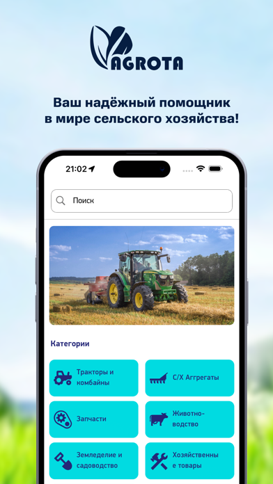 Agrota Market Screenshot