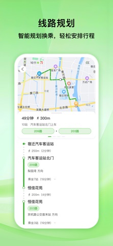 宿迁公交 screenshot