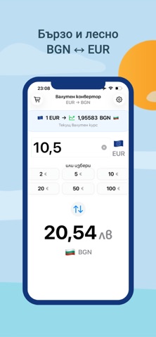BGN - EUR Screenshot 2 of 3
