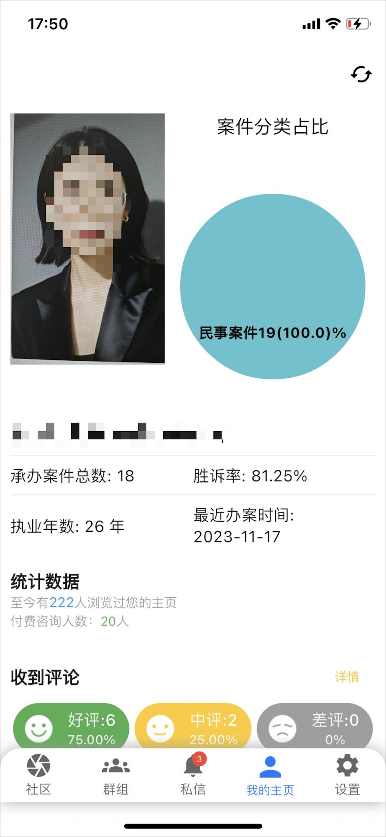 律站 · 律师接案平台