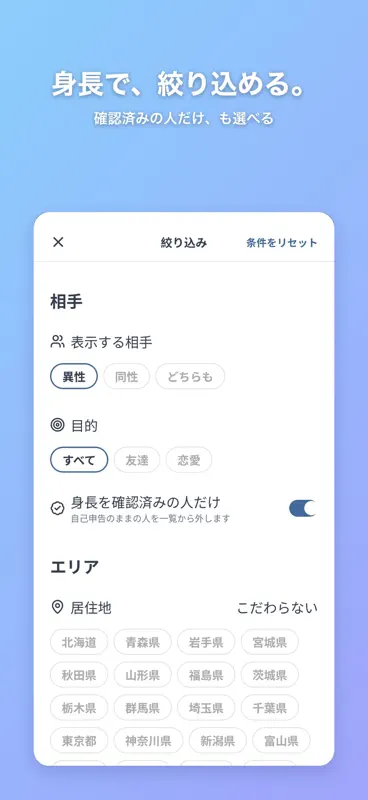ミアゲル｜男性は全員175cm以上 screenshot 5 of 8