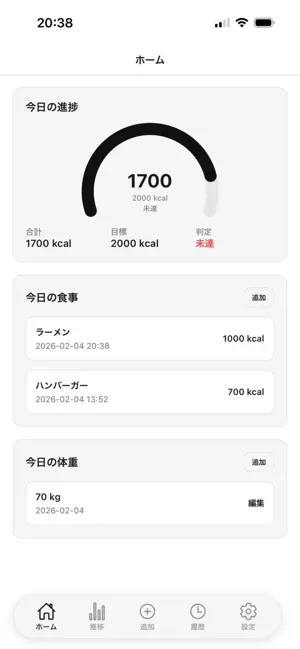 Simple Calorie Log App screenshot 1