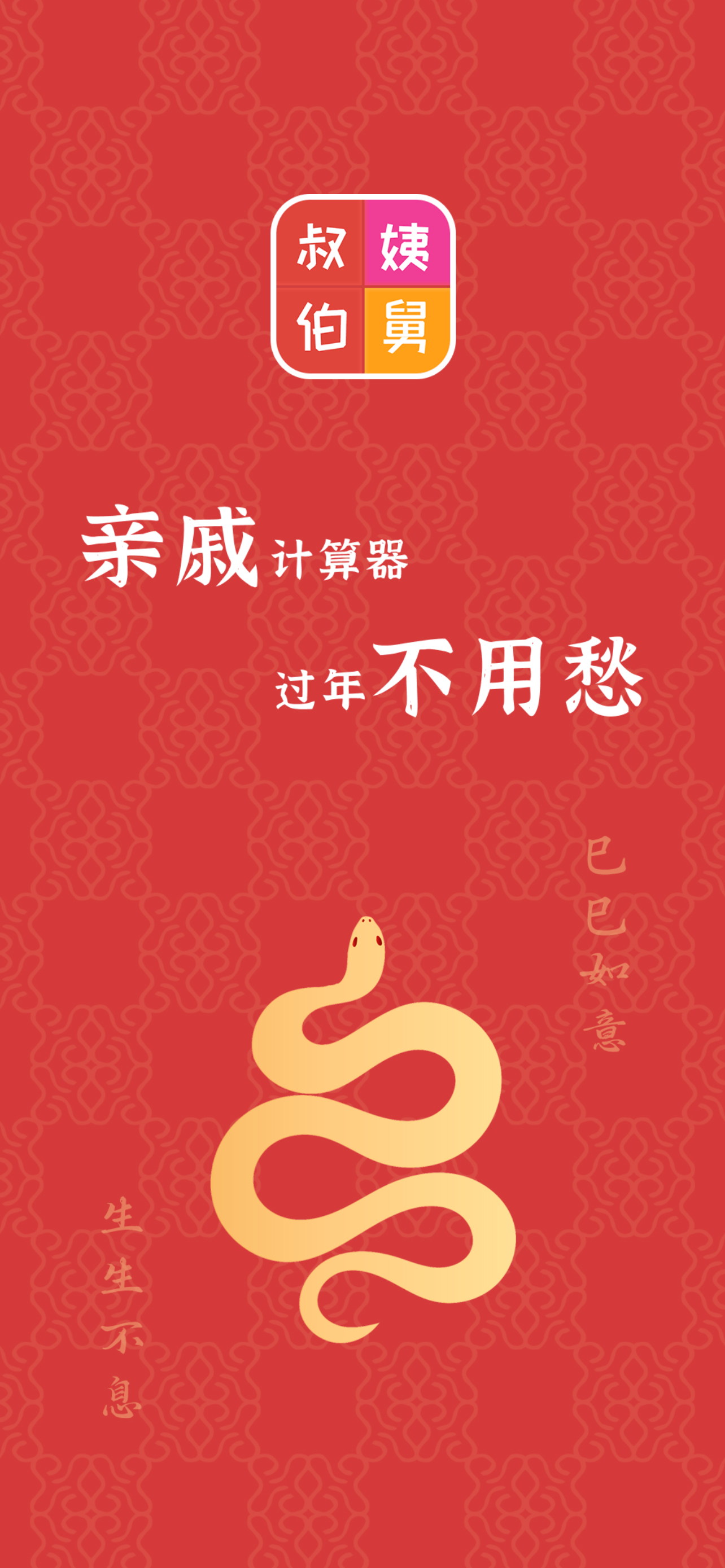 relatives calculator-cousin