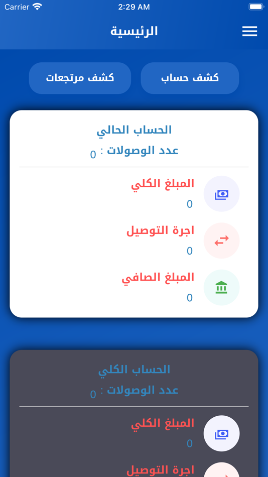 #4. طريق الامان للتوصيل السريع (iOS) 由: iraq techno