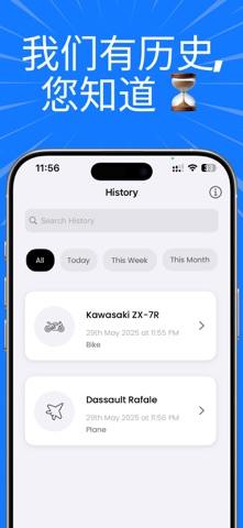 车辆识别器：AI扫描 screenshot