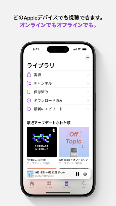 Apple Podcastsのおすすめ画像5