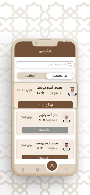Ertaq - ارتقِ screenshot 2