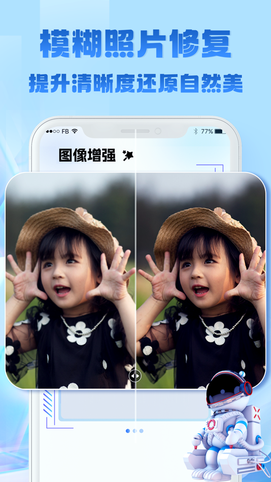 #3. 老照片恢复-往昔修颜馆 (iOS) 由: 鹏 王