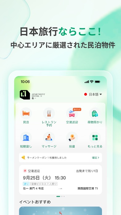 Screenshot #1 pour apt11