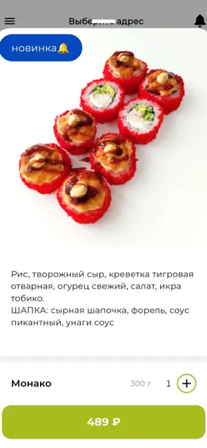 Рис и лосось screenshot 3