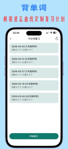 小鱼总-背单词搜题口语练习语法检查 screenshot