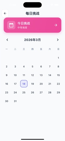应用截图 3