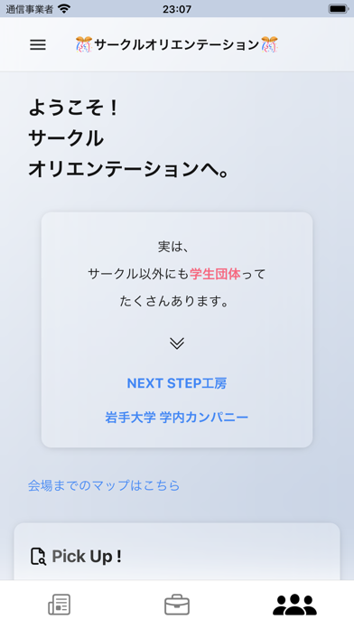 がんちゃんねる Screenshot
