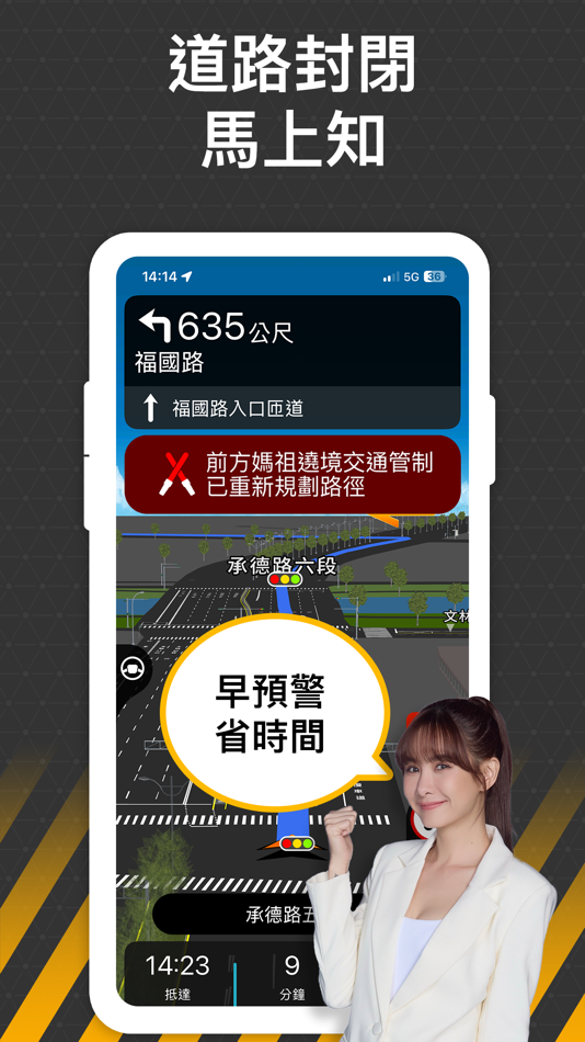 #6. 導航王 TM (iOS) 由: KingwayTek