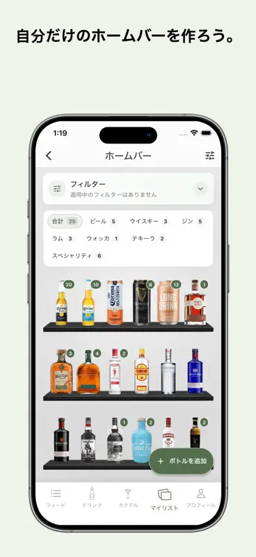 Tipsy: Cocktail Recipes screenshot 8 of 8