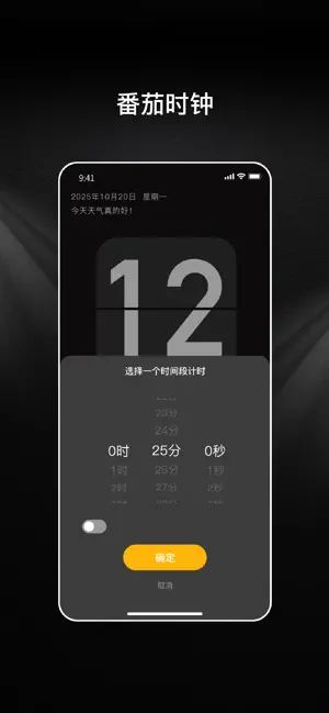 横屏时钟-桌面时间软件 screenshot 2