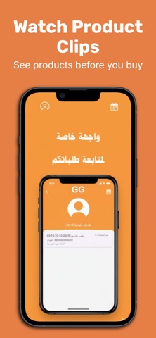 مودو عراق screenshot