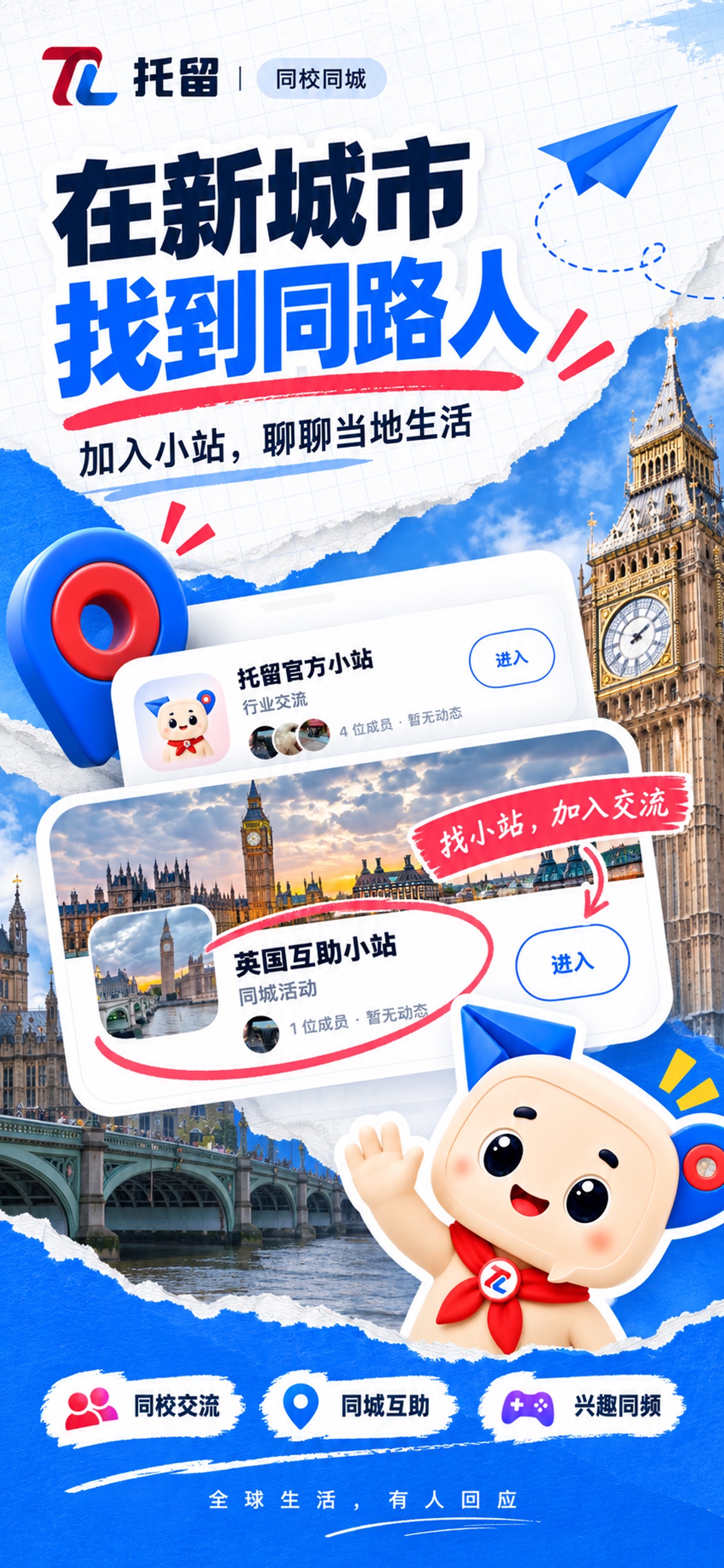 Screenshot 3 of 托留