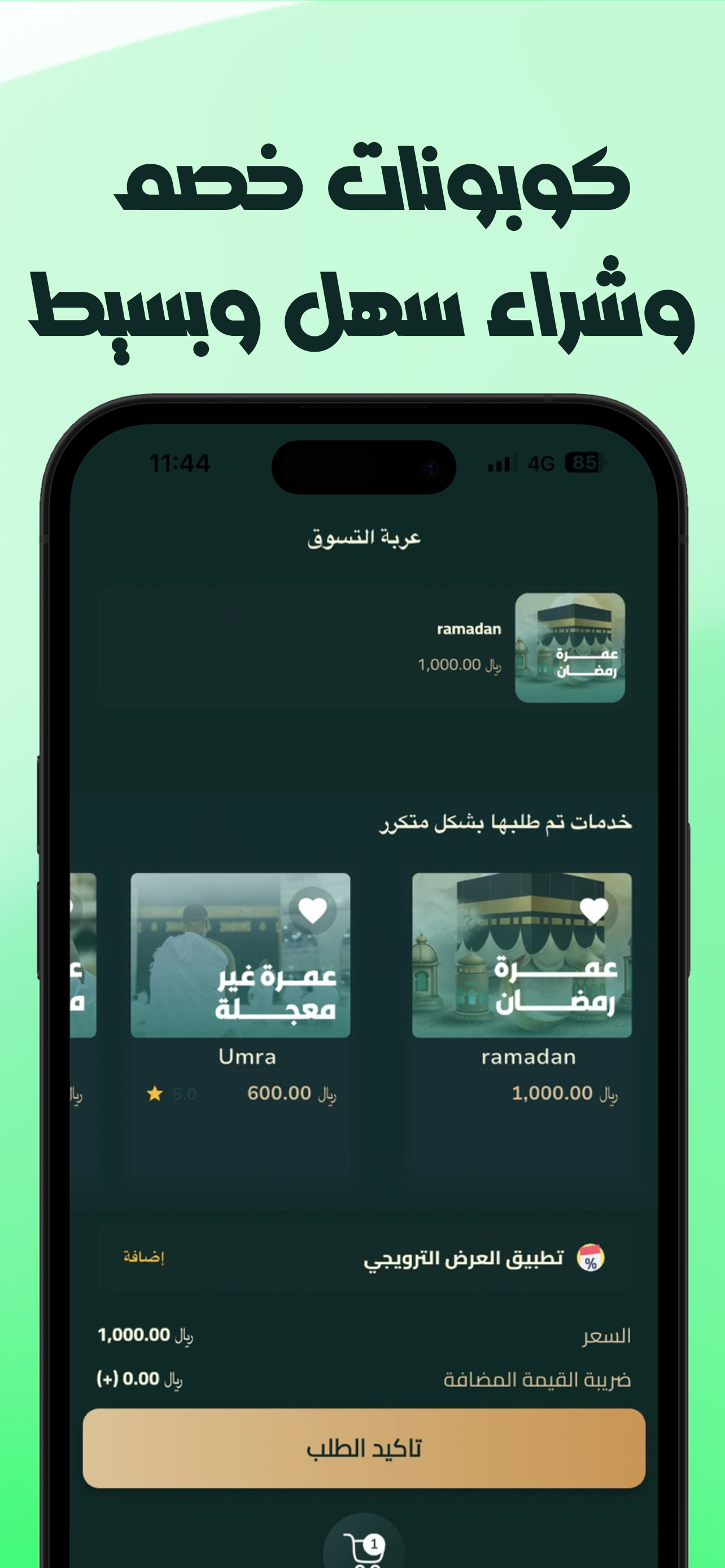 inabah  |  إنابة screenshot 4
