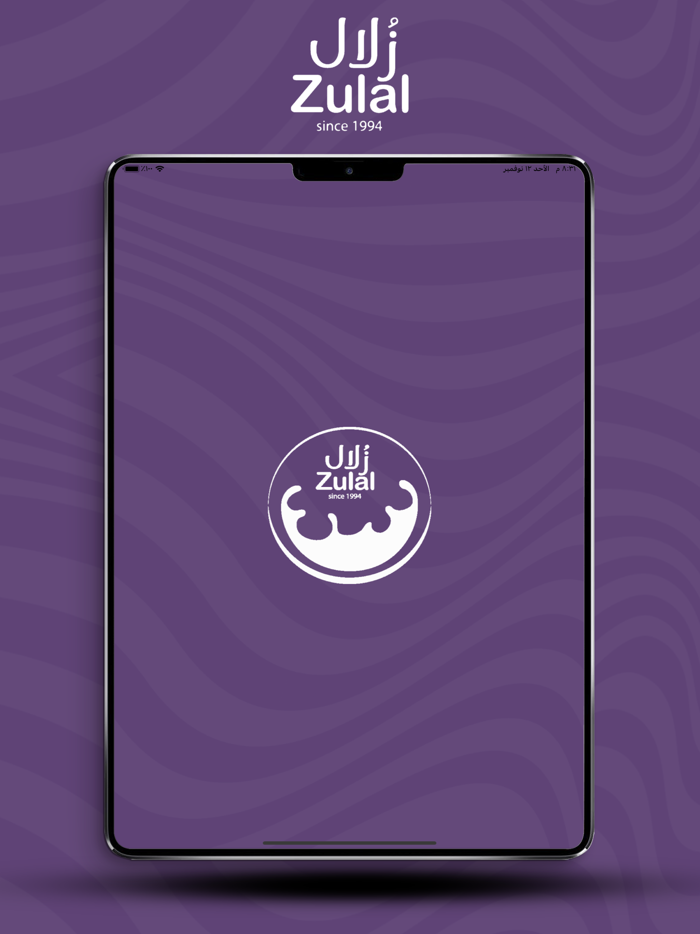 Zulal Water -مياه زُلال