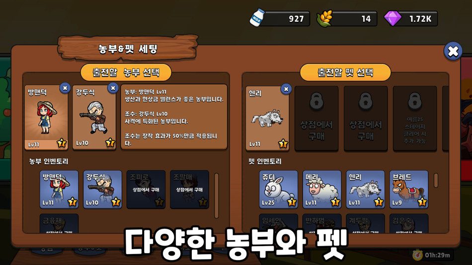 #2. Indebtedfarmer2 (iOS) Av: taejun seo