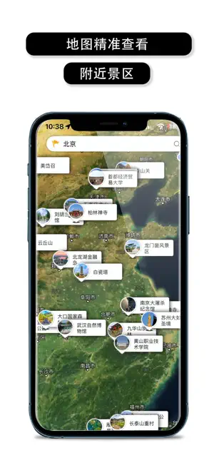 掌中地球-三维地图发现世界实景vr全景看家乡 screenshot 3