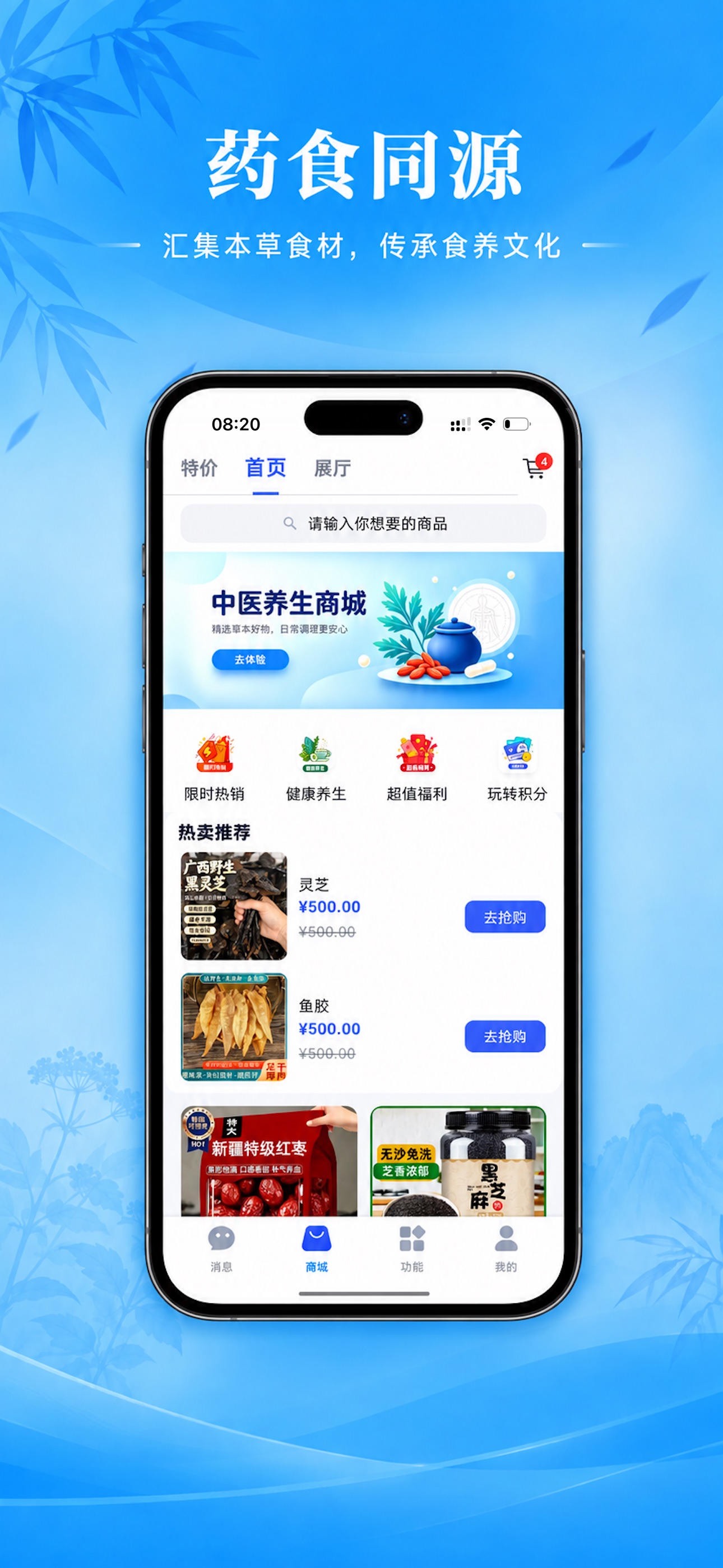 Screenshot 2 of 中医圈 - 传承中医 守护健康
