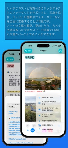 マジックノート のスクリーンショット