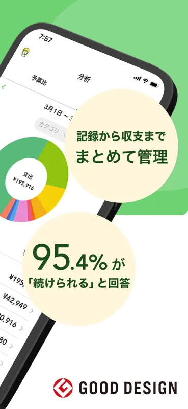 家計簿くふうZaim - 貯金ができる人気家計簿（かけいぼ） screenshot 2 of 7