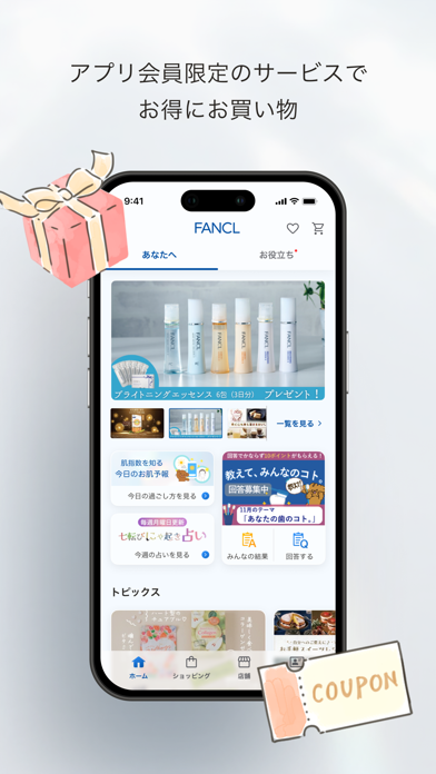 FANCLメンバーズのスクリーンショット - 2