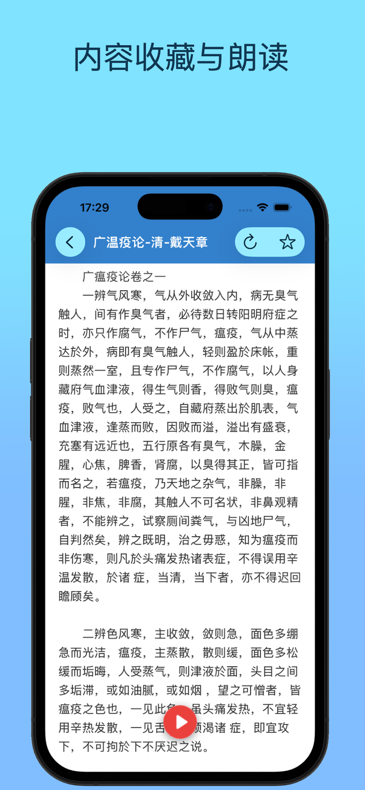 双医镜 Chinese Medical Classics screenshot 5