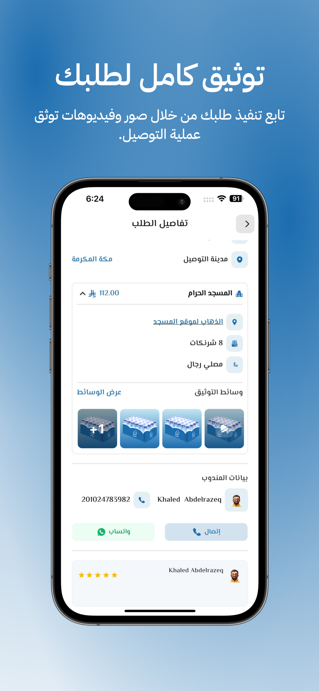 قطرة | qatra