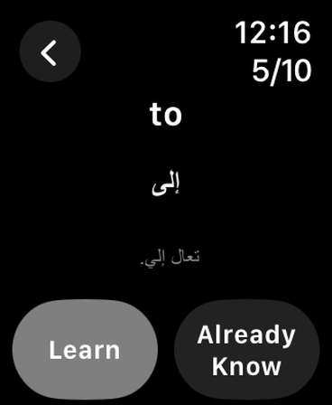 Most Common Arabic Words screenshot 15