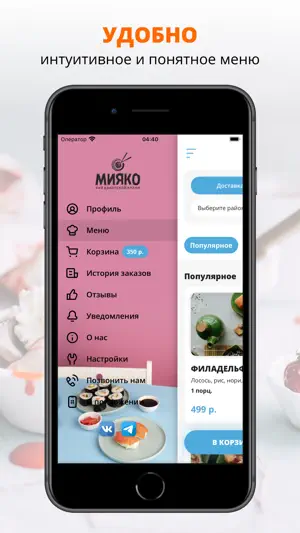Мияко | Анапа screenshot 2