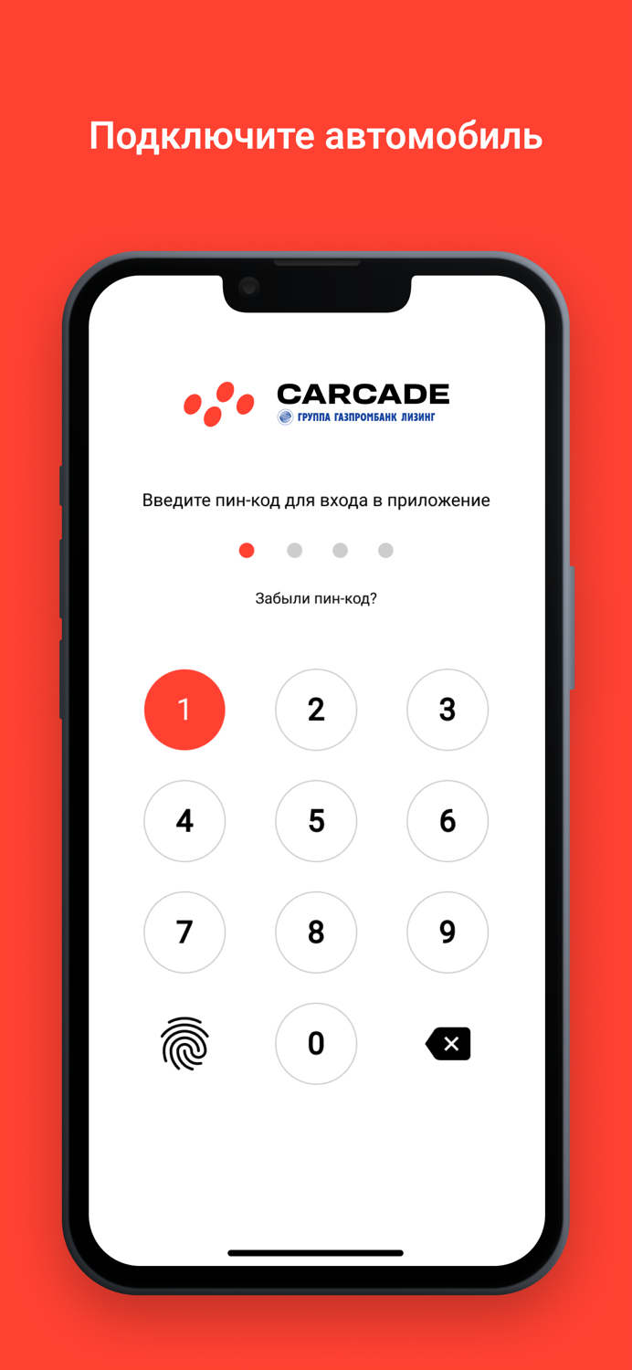 Carcade Connect